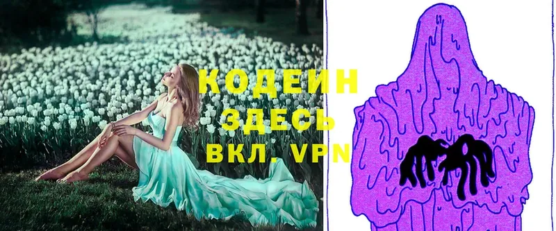 цены   Новосиль  Кодеин напиток Lean (лин) 